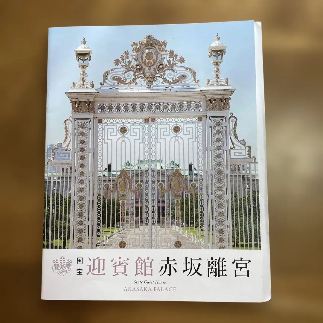 2026年最新】迎賓館赤坂離宮の人気アイテム - メルカリ