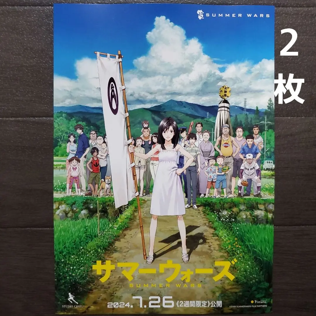 2026年最新】映画 パンフレット サマーウォーズの人気アイテム - メルカリ
