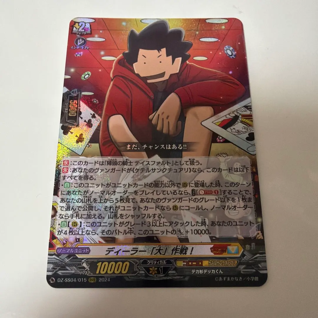 2026年最新】陣頭の騎士 テイスファルトの人気アイテム - メルカリ