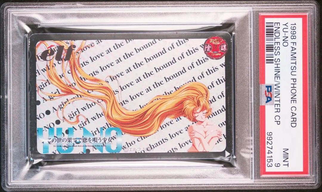 PSA10】ファミ通一族の陰謀カード/マリーのアトリエ /2001 ATE