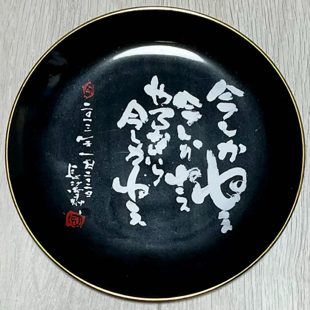 2026年最新】長渕剛 皿の人気アイテム - メルカリ