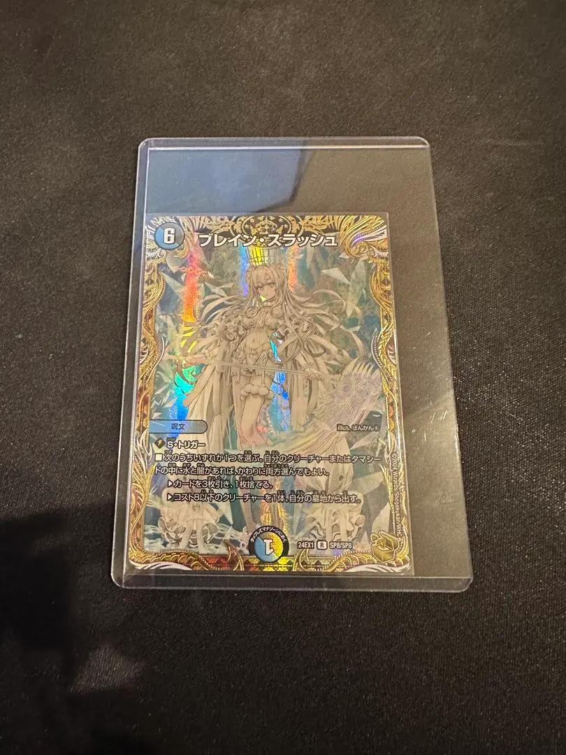 2026年最新】ブレイン・スラッシュ 金トレジャーの人気アイテム - メルカリ