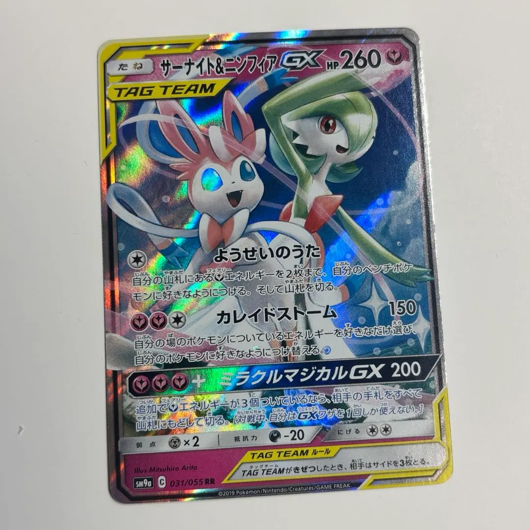 2026年最新】ニンフィア サーナイト プレイマットの人気アイテム