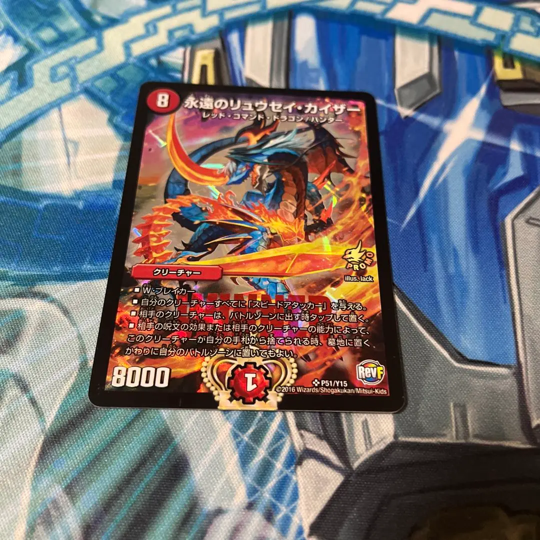 2026年最新】永遠のリュウセイカイザー スリーブの人気アイテム - メルカリ