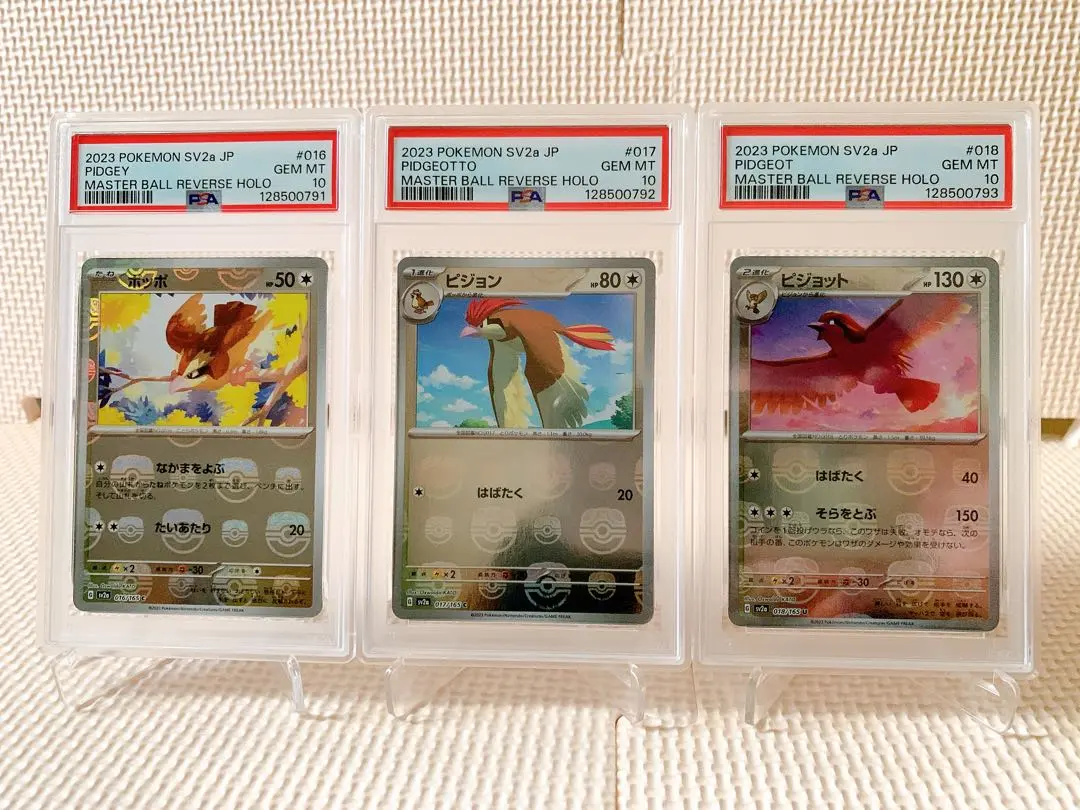 2026年最新】ピジョット マスターボール psa10の人気アイテム - メルカリ