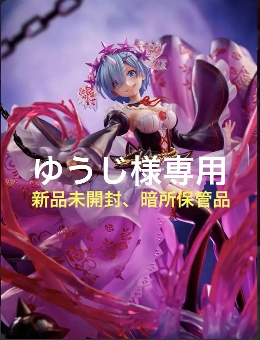 2026年最新】レム Crystal Dress Verの人気アイテム - メルカリ