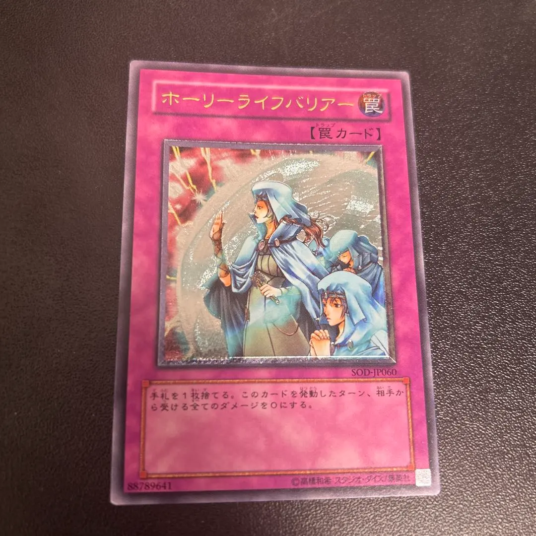 2026年最新】ホーリーライフバリア レリーフの人気アイテム - メルカリ