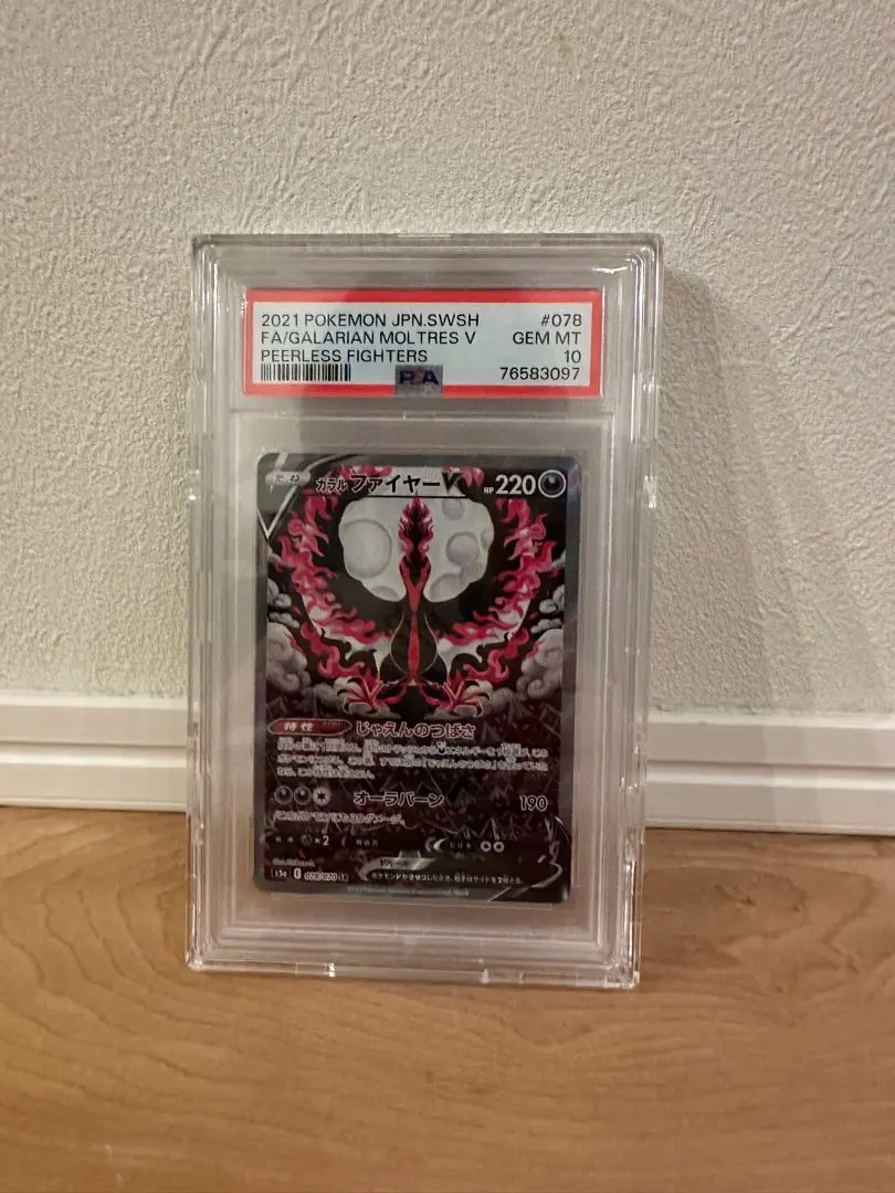 2026年最新】ガラルファイヤーv sa psa10の人気アイテム - メルカリ