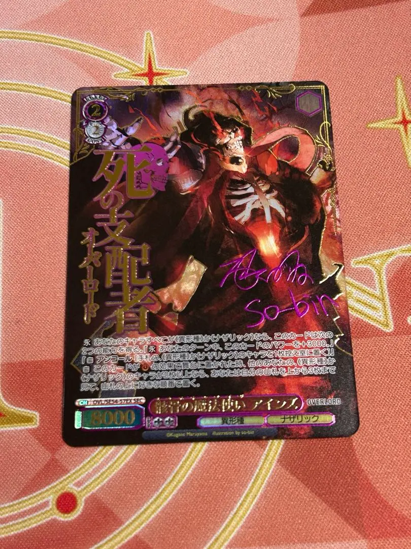 2026年最新】アインズ secの人気アイテム - メルカリ