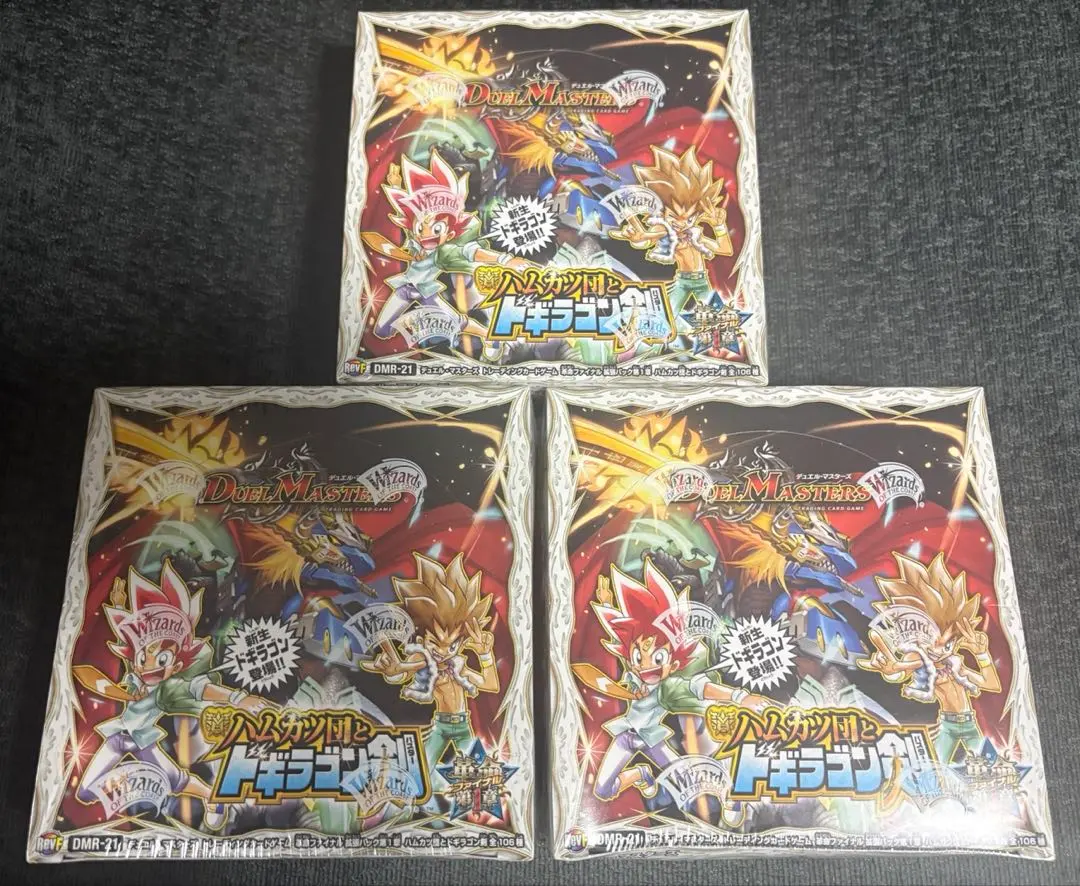 2026年最新】ハムカツ団とドギラゴン剣 未開封の人気アイテム - メルカリ