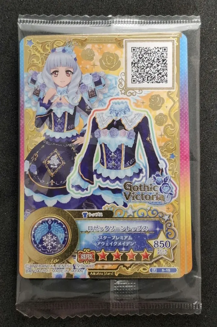 2026年最新】星のツバサ ルーレットの人気アイテム - メルカリ