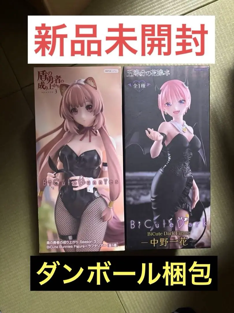 2026年最新】BiCute Bunnies Figure ラフタリアの人気アイテム - メルカリ