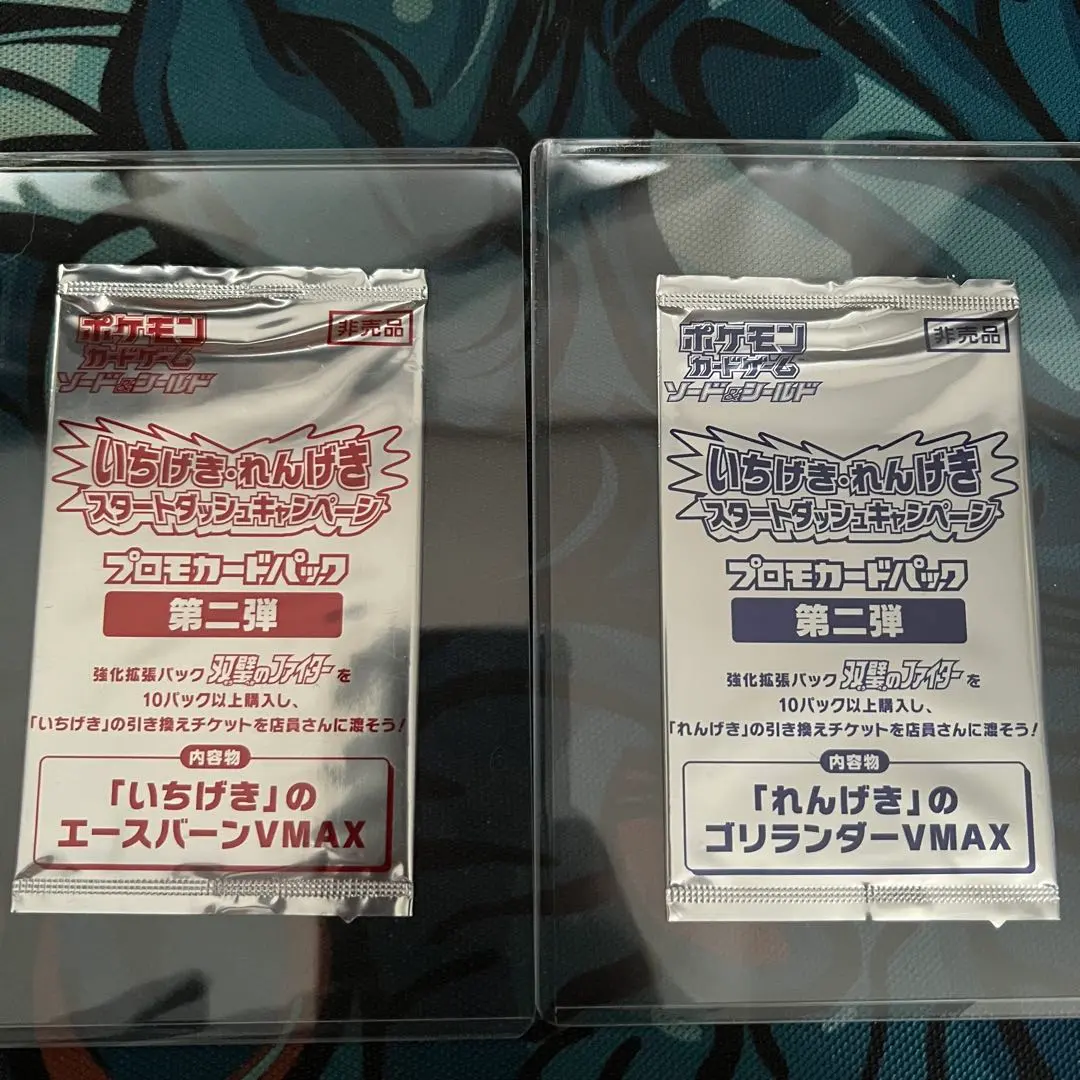 2026年最新】エースバーンvmax いちげきの人気アイテム - メルカリ