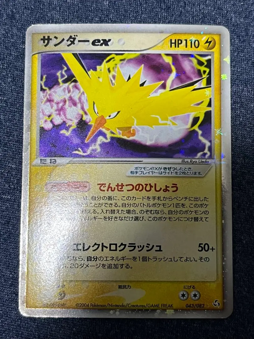 2026年最新】サンダーex 伝説の飛翔の人気アイテム - メルカリ