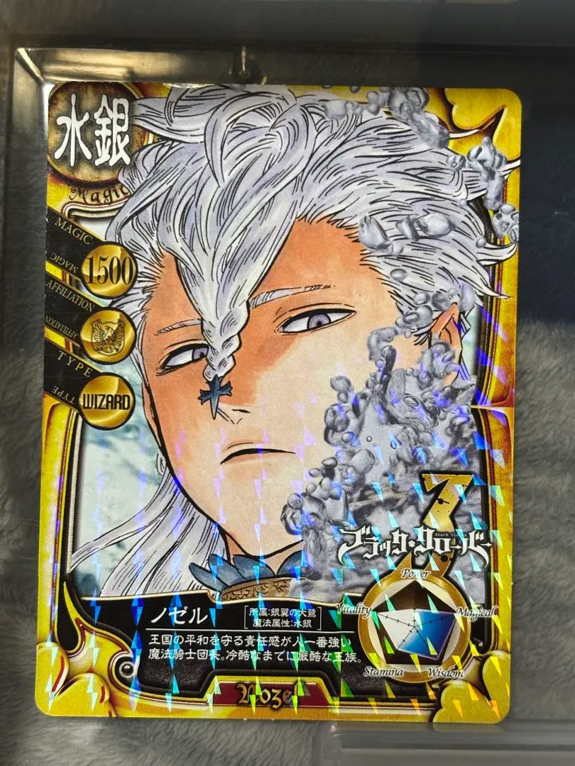 2026年最新】ブラッククローバー ノゼルの人気アイテム - メルカリ