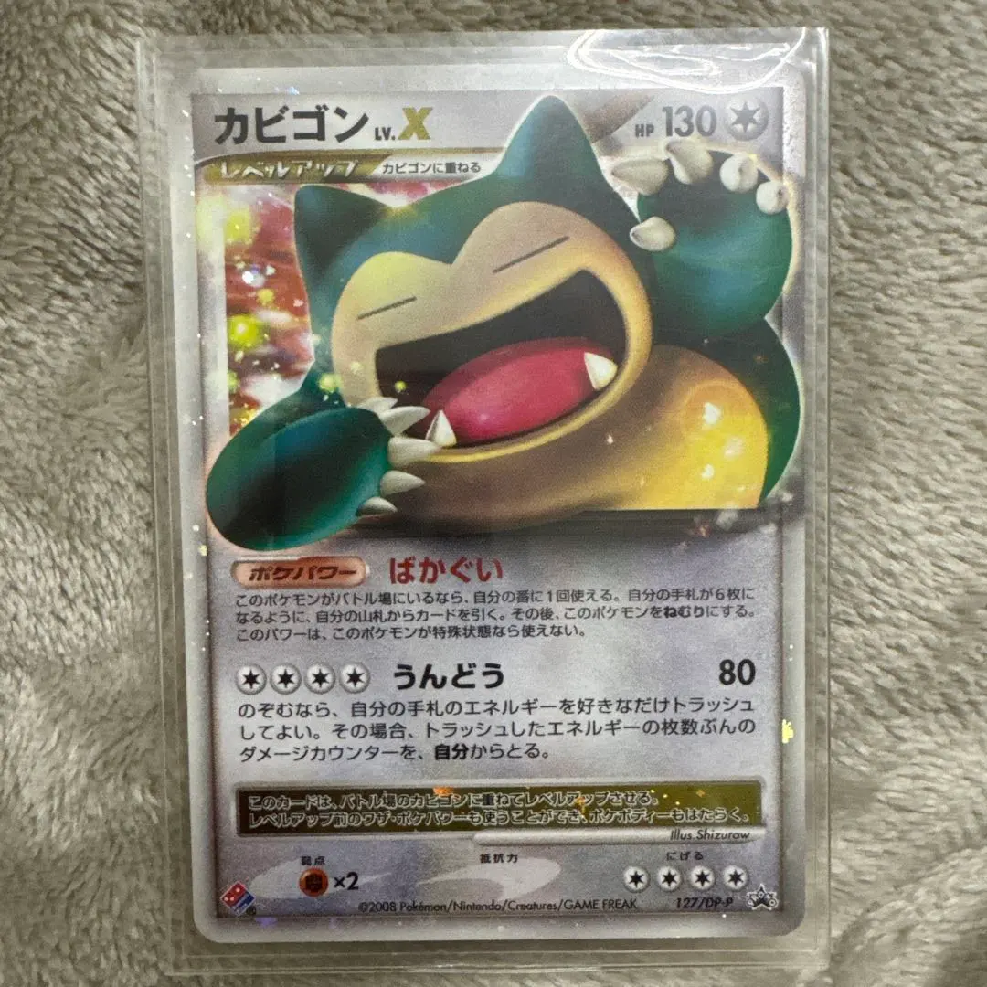 2026年最新】カビゴンlv.xの人気アイテム - メルカリ