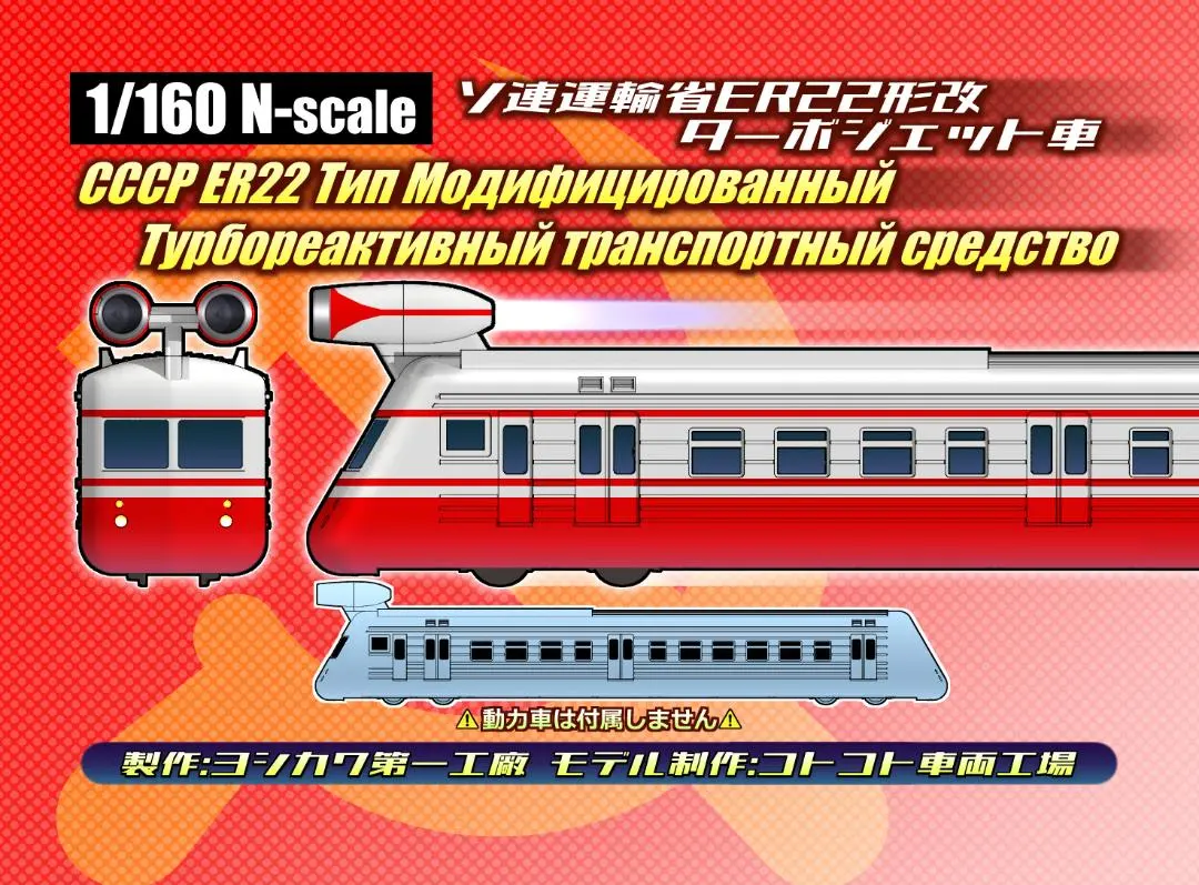 2026年最新】ソ連鉄道模型の人気アイテム - メルカリ