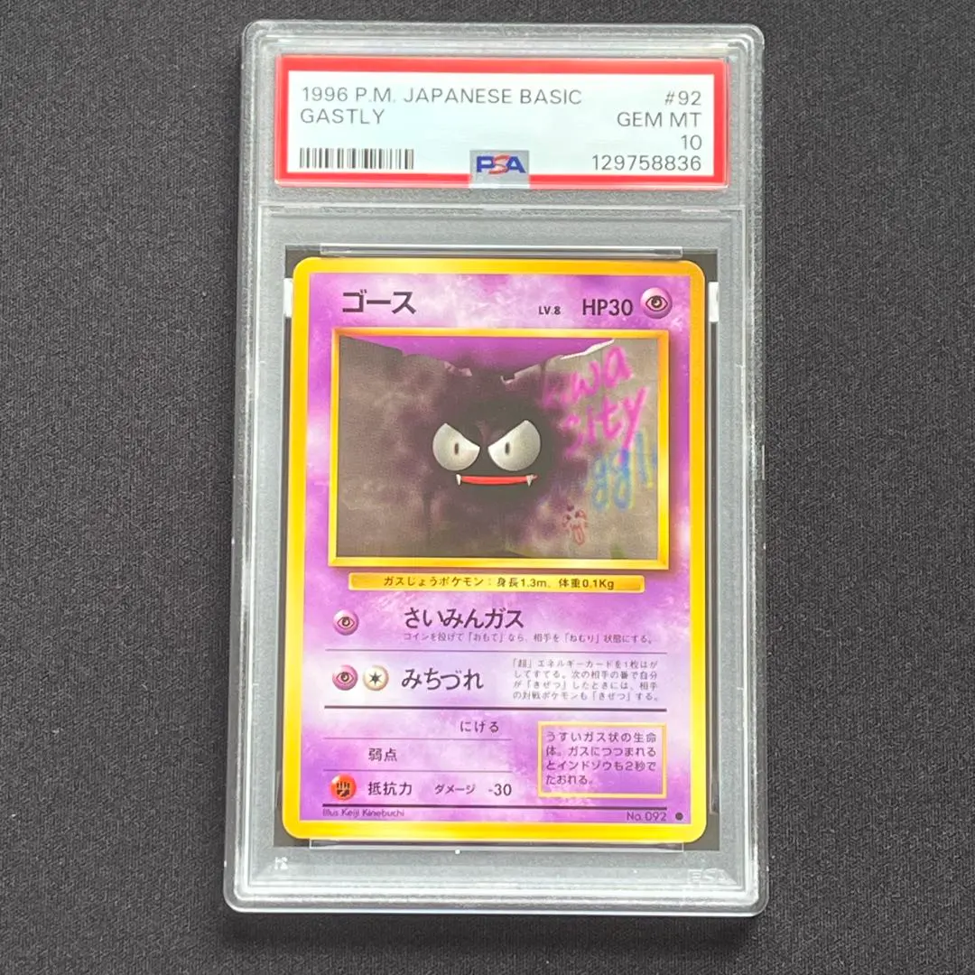 2026年最新】ゴウカザル psa10の人気アイテム - メルカリ