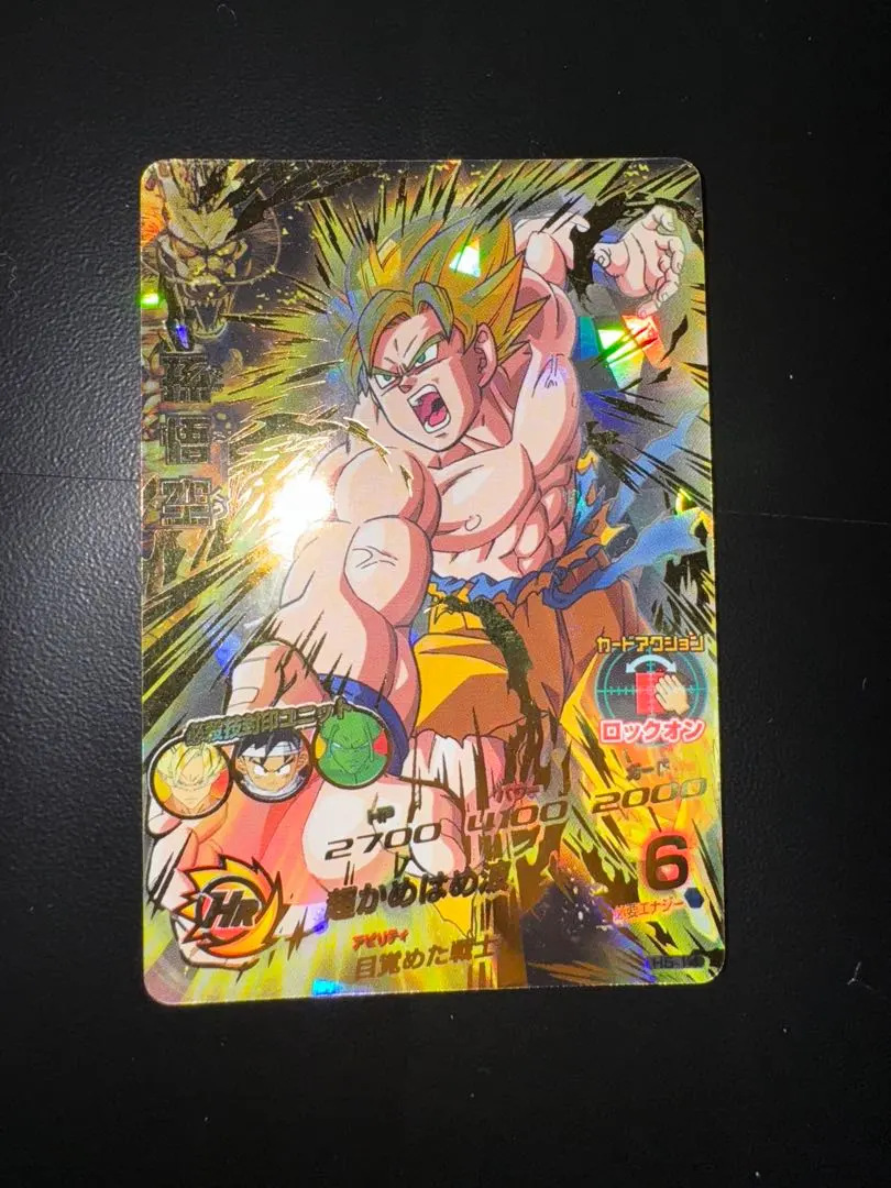 2026年最新】H5-14 孫悟空の人気アイテム - メルカリ