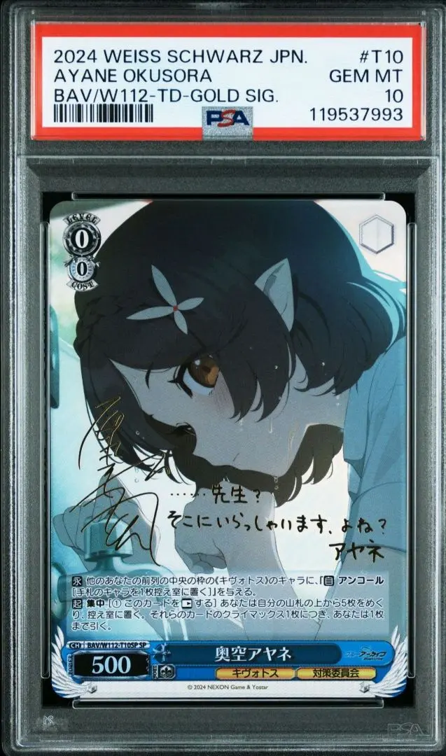 2026年最新】奥空アヤネ ヴァイスの人気アイテム - メルカリ