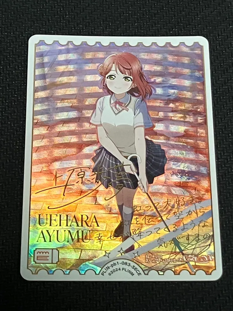 2026年最新】上原歩夢 SECの人気アイテム - メルカリ