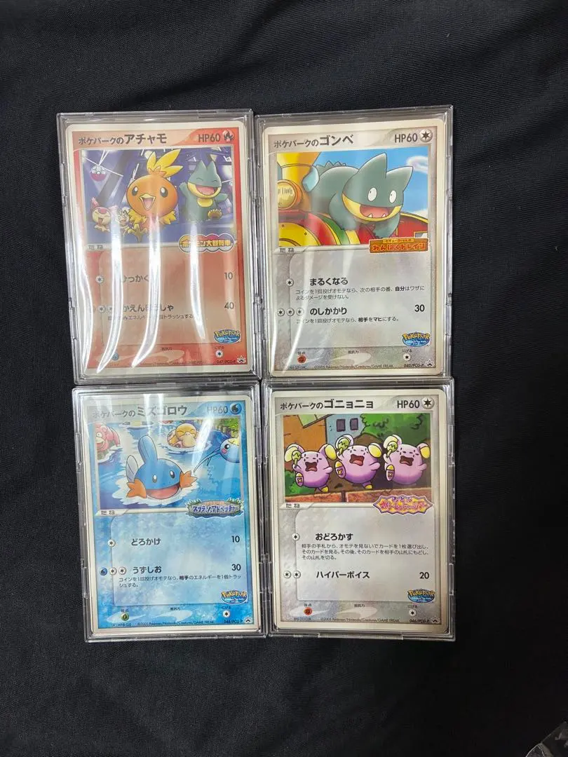 2026年最新】ゴンベ psa10の人気アイテム - メルカリ