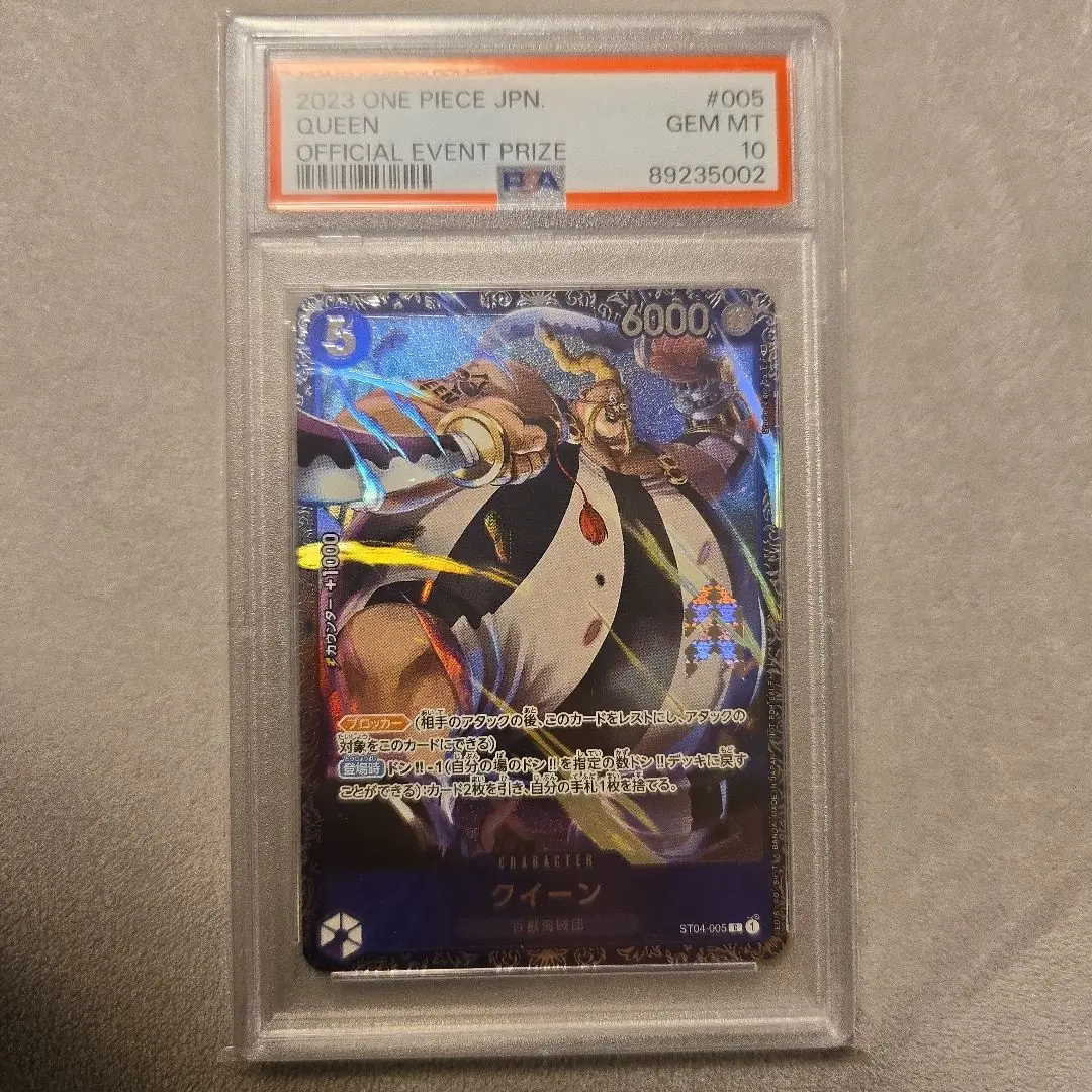 2026年最新】フラッグシップ クイーン psa10の人気アイテム - メルカリ
