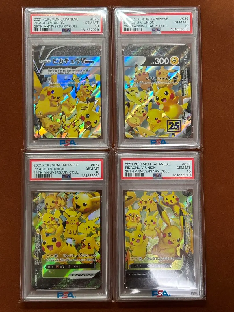 2026年最新】アニコレ ピカチュウの人気アイテム - メルカリ