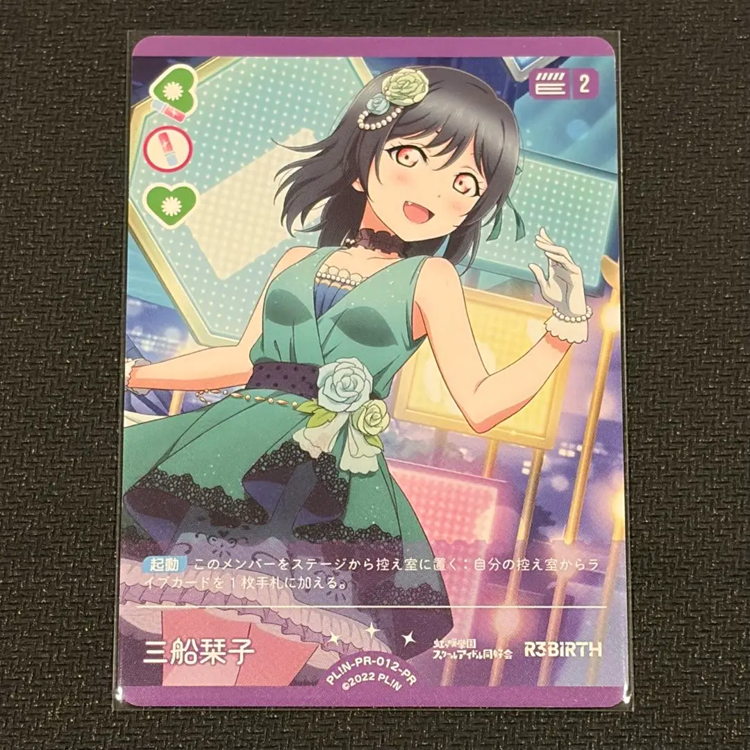 2026年最新】ラブカ プロモ 栞子の人気アイテム - メルカリ