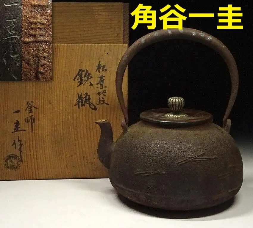 2026年最新】龍文堂 鉄瓶 安之介の人気アイテム - メルカリ