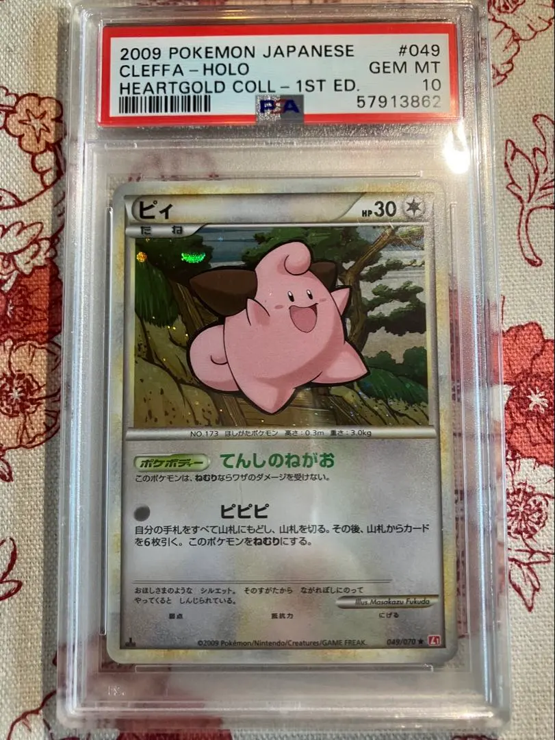 2026年最新】アズサ psa10の人気アイテム - メルカリ