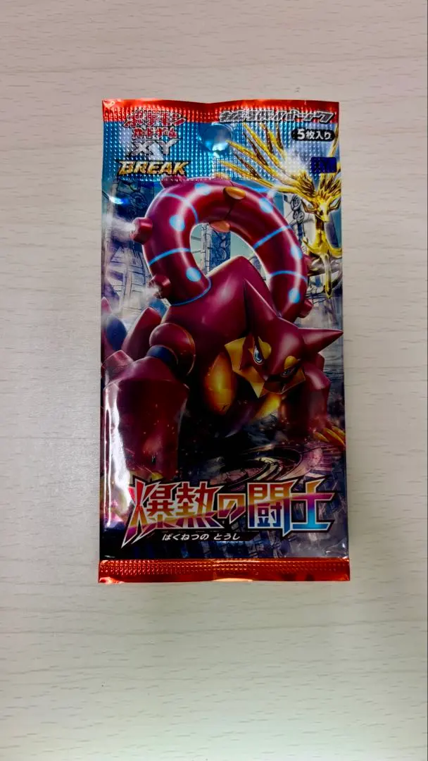 2026年最新】爆熱の闘士 パック 未開封の人気アイテム - メルカリ