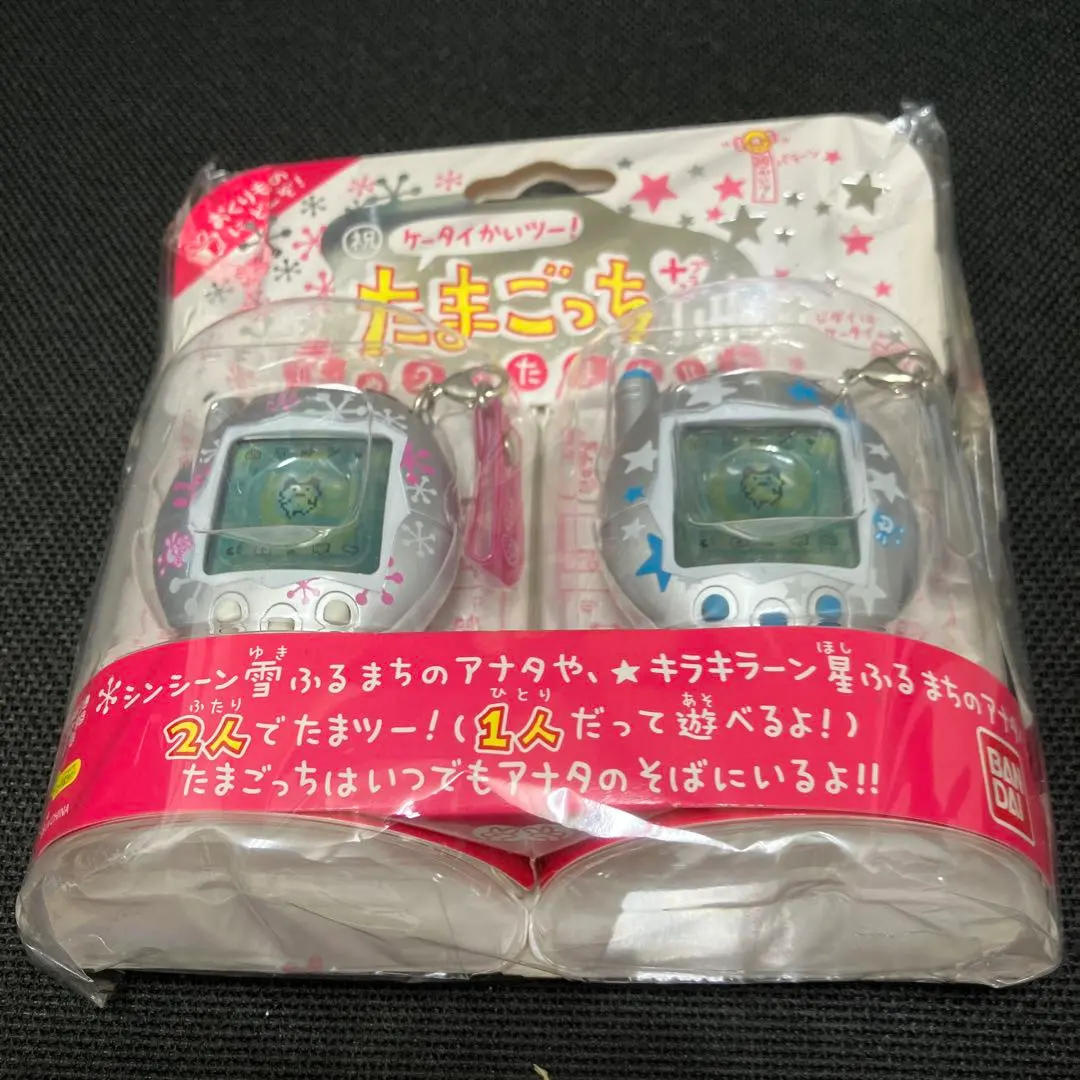 2026年最新】ケータイかいツー!たまごっちプラス 冬の2コたまセットの