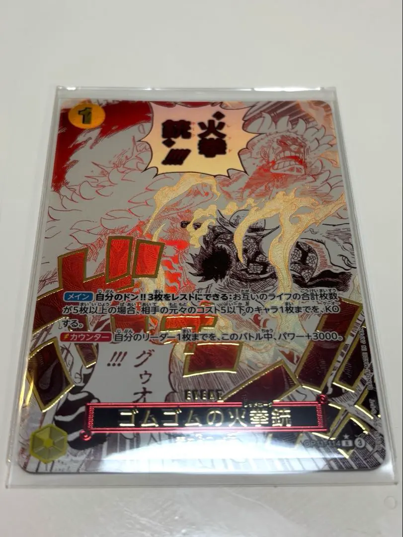 2026年最新】ゴムゴムのレッドホーク パラレルの人気アイテム - メルカリ