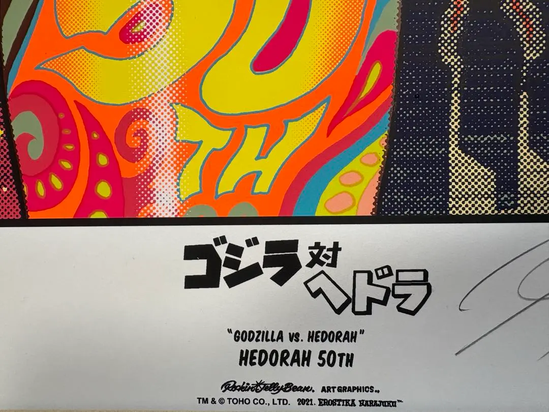 2026年最新】直筆サイン入り ロッキンジェリービーンの人気アイテム