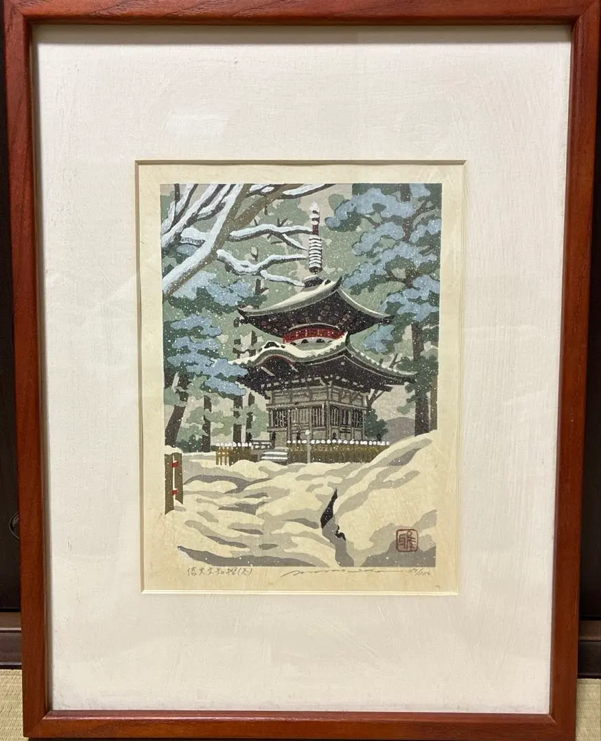 2026年最新】井堂雅夫 木版画の人気アイテム - メルカリ