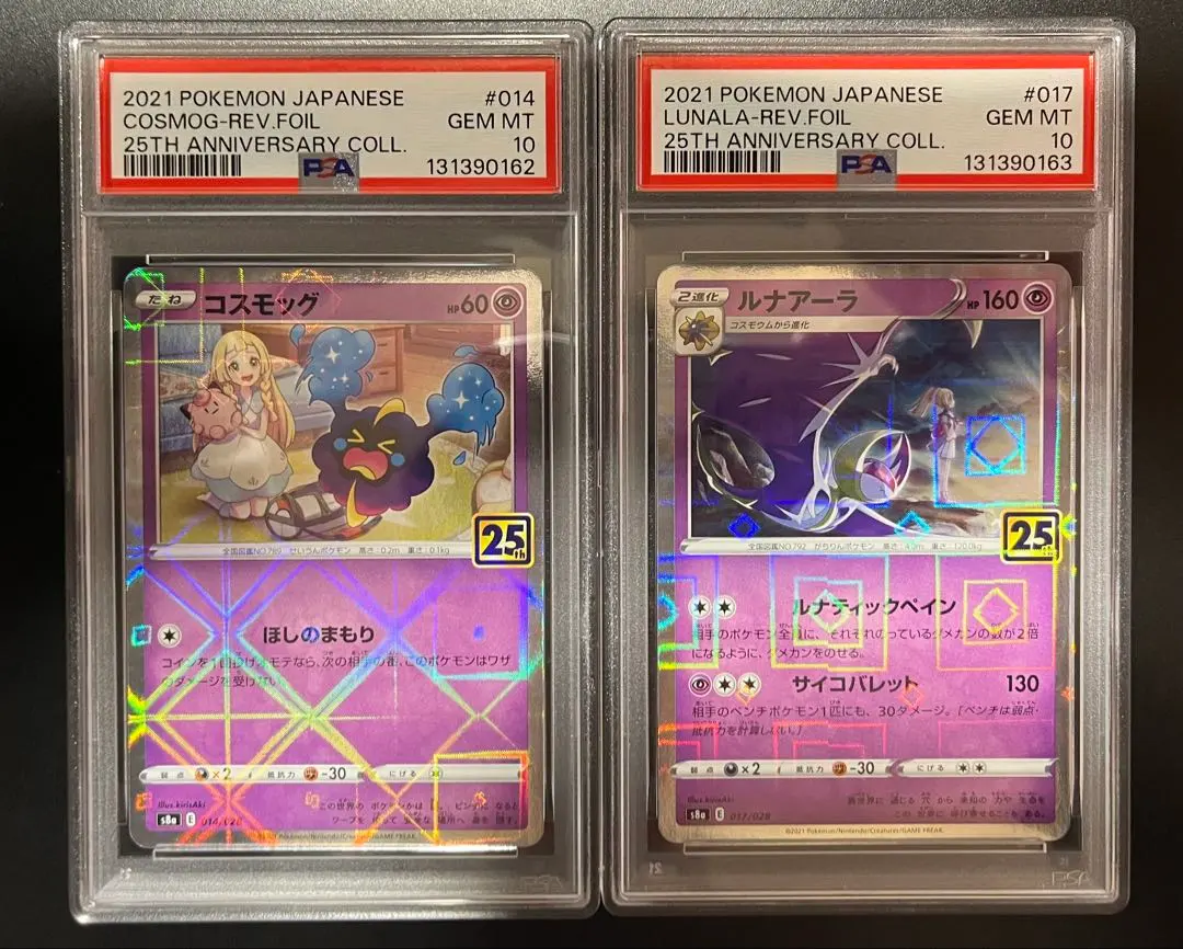 2026年最新】コスモッグ 25th ミラー リーリエの人気アイテム - メルカリ