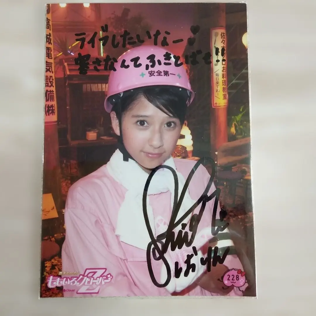 2026年最新】玉井詩織 サインの人気アイテム - メルカリ