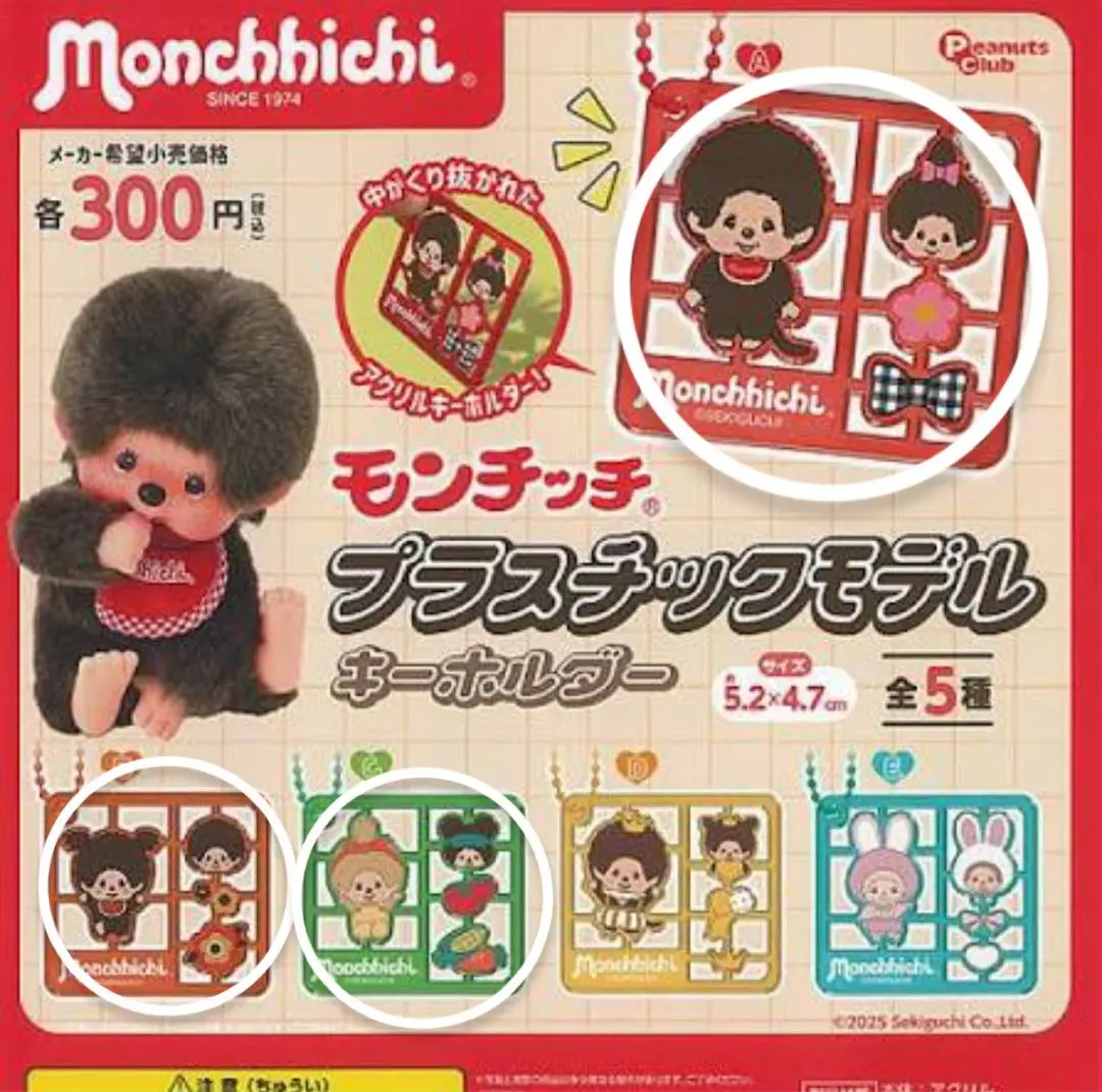 2026年最新】レアモンチッチの人気アイテム - メルカリ