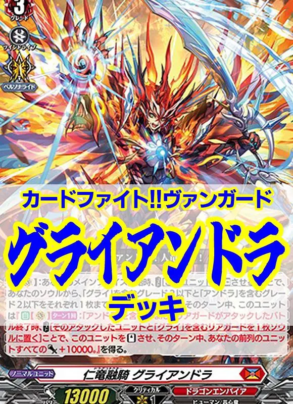 2026年最新】ヴァルガドラグレス デッキの人気アイテム - メルカリ