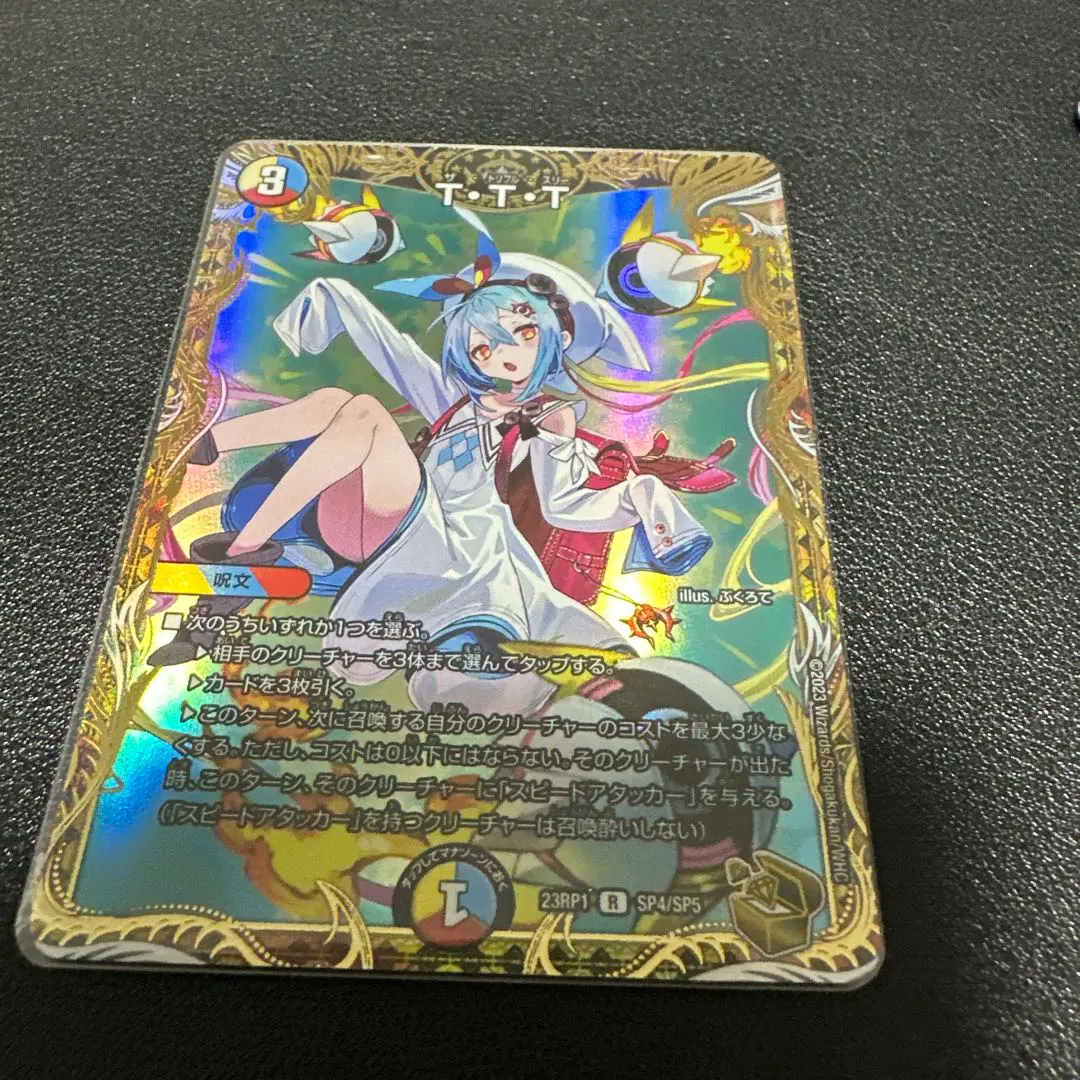 2026年最新】ttt 金トレジャーの人気アイテム - メルカリ