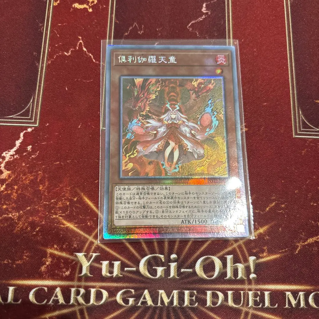 2026年最新】倶利伽羅天童 ホロの人気アイテム - メルカリ