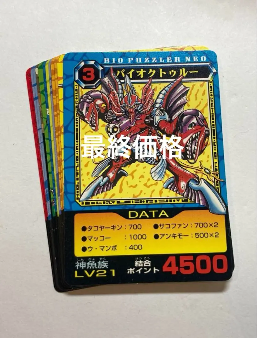 2026年最新】バイオパズラー2の人気アイテム - メルカリ