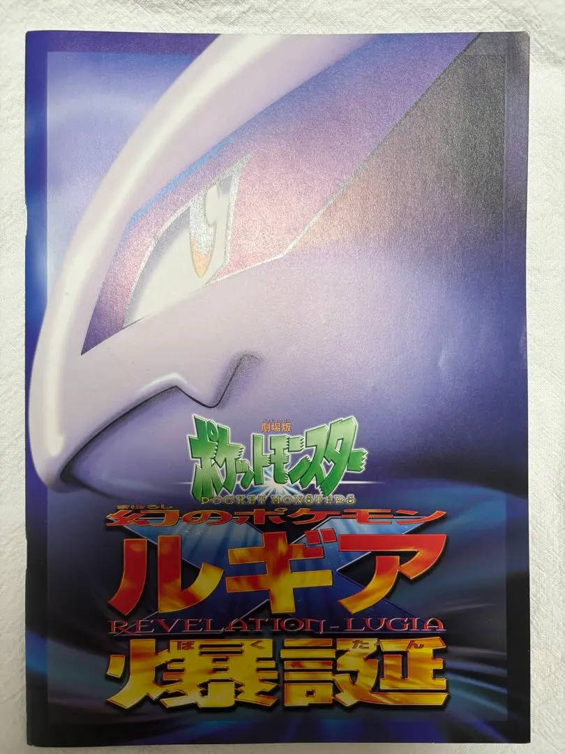 2026年最新】古代ミュウ 海外の人気アイテム - メルカリ