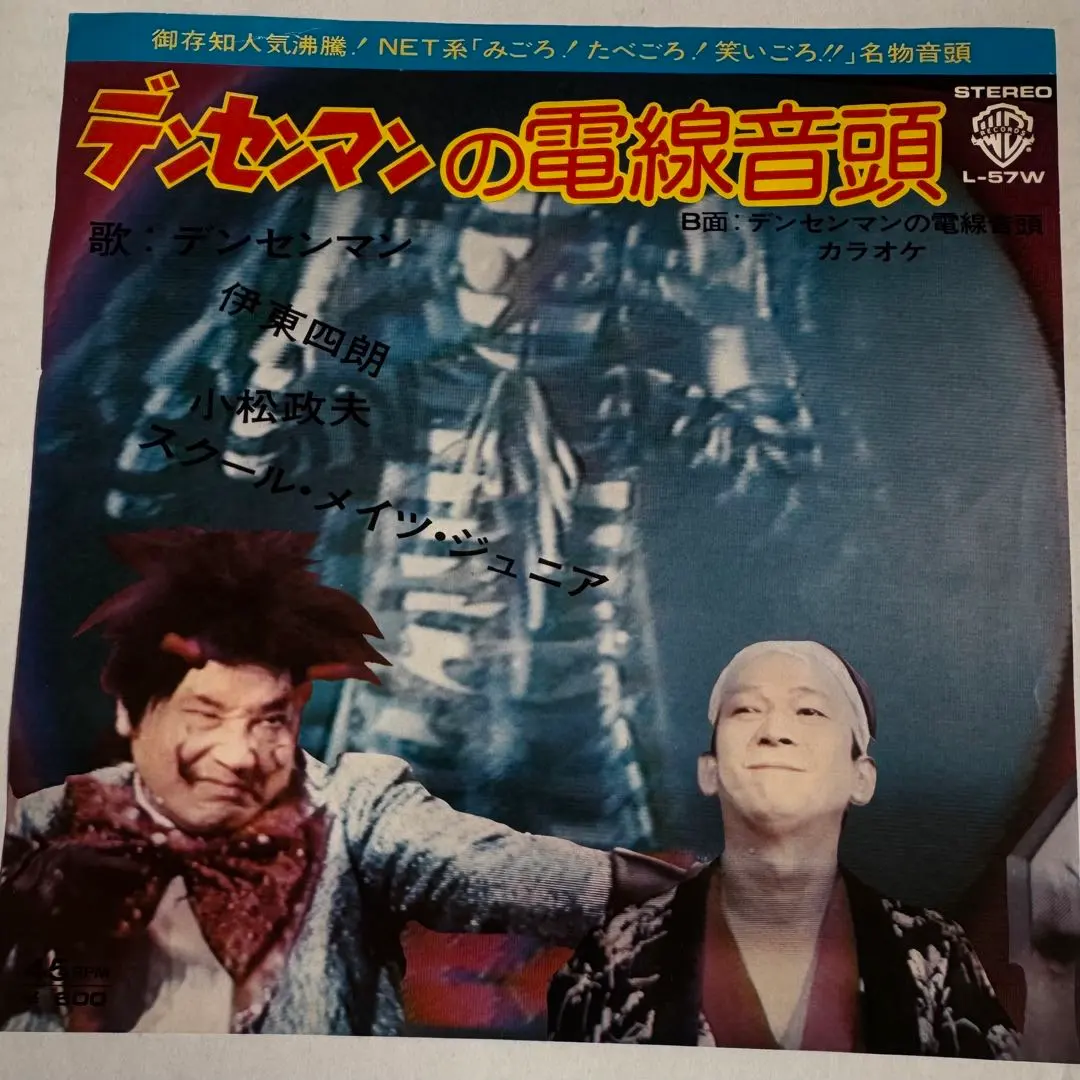 2026年最新】デンセンマンの人気アイテム - メルカリ