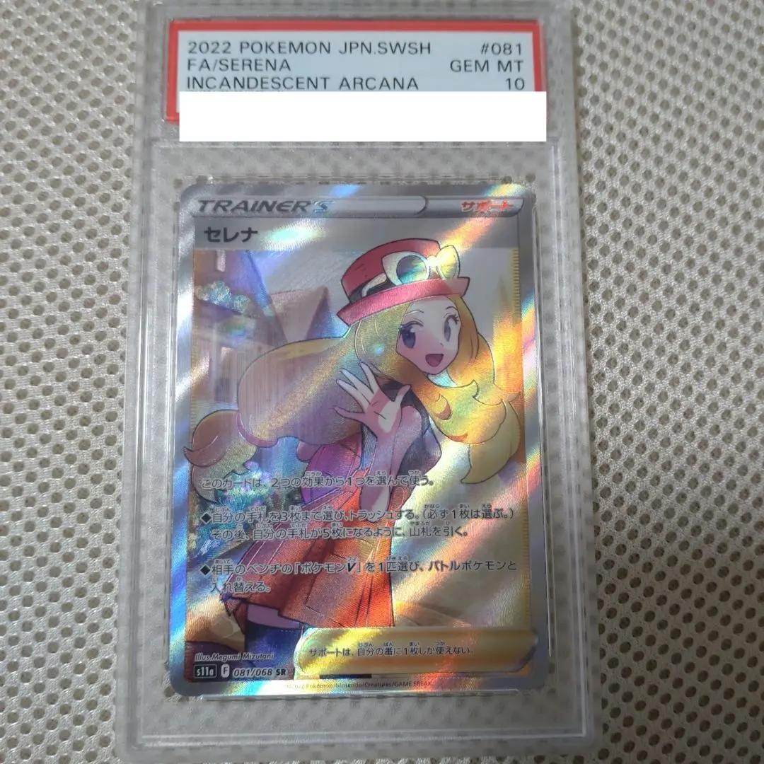 2026年最新】セレナ sr psa9の人気アイテム - メルカリ