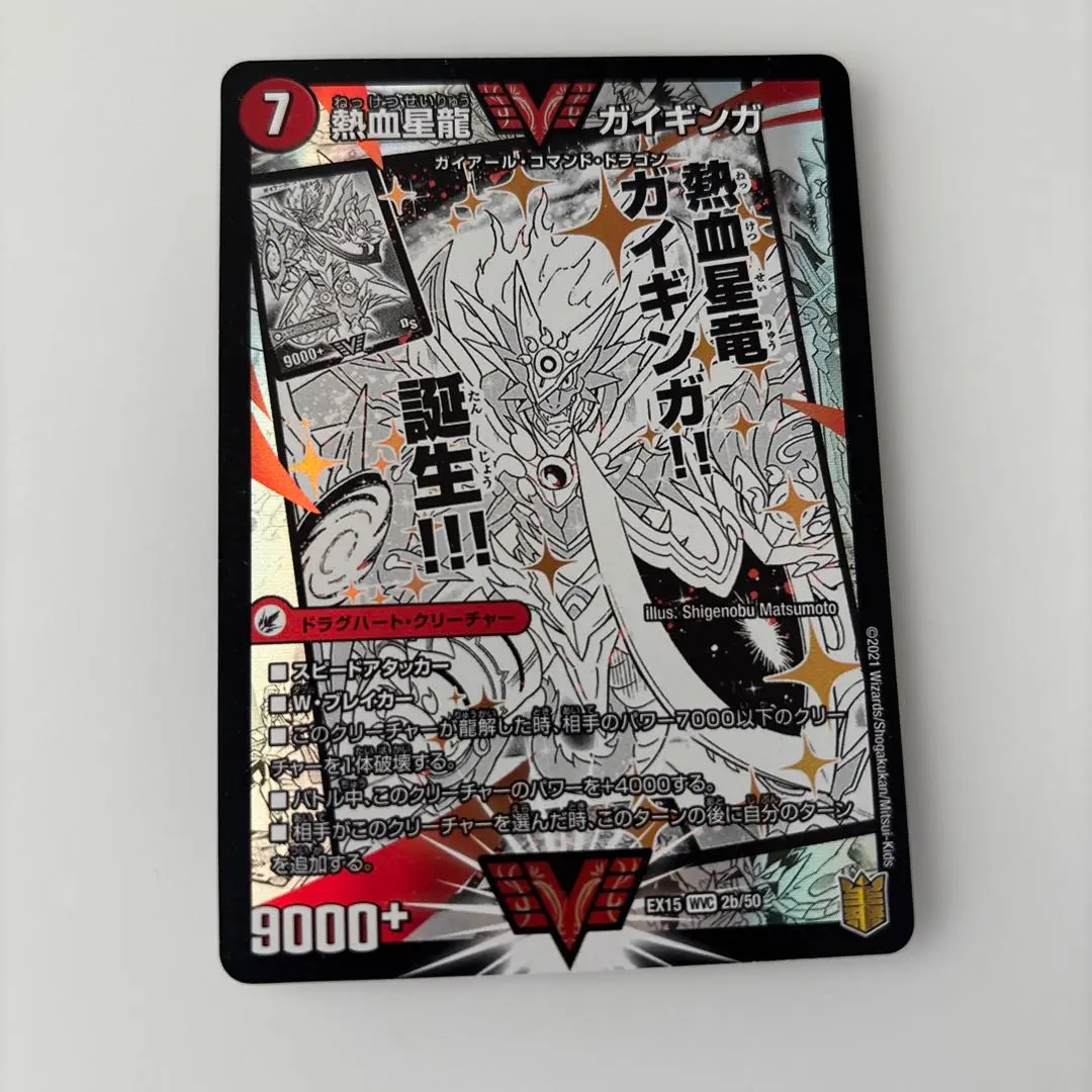 2026年最新】熱血星龍ガイギンガ シークレットの人気アイテム - メルカリ