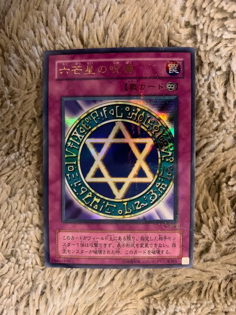 2026年最新】六芒星の呪縛 パラレルの人気アイテム - メルカリ