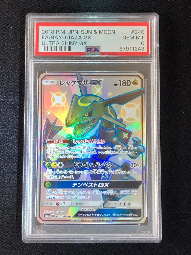 2026年最新】レックウザgx ssr psa10の人気アイテム - メルカリ