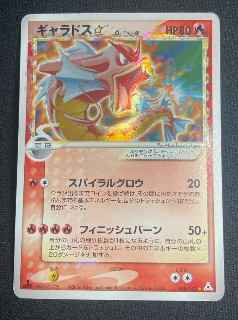 2026年最新】ギャラドス☆ スター デルタの人気アイテム - メルカリ